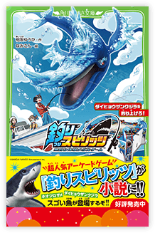 初の書籍化