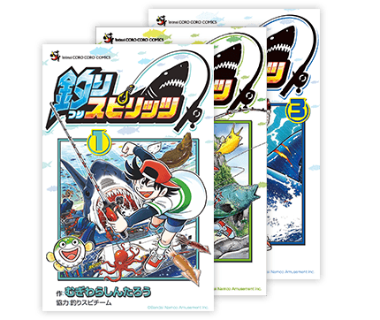 コロコロコミックでマンガ連載開始