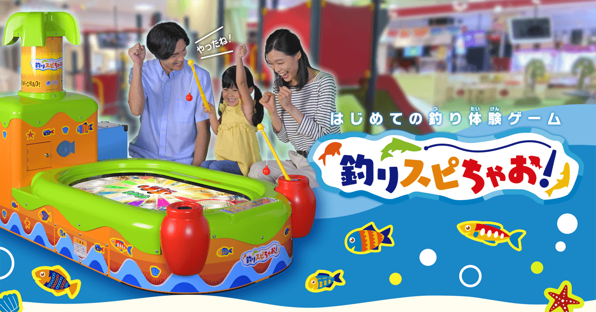 釣りスピリッツちゃお