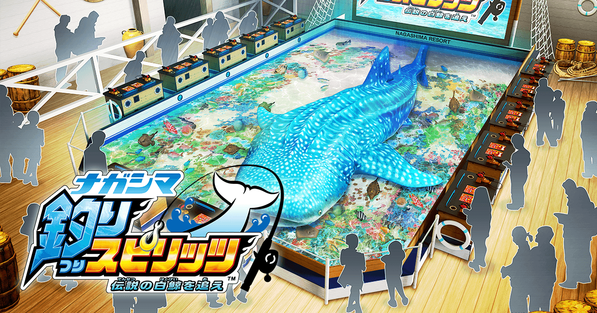 ナガシマスパーランド　24人用『ナガシマ釣りスピリッツ』