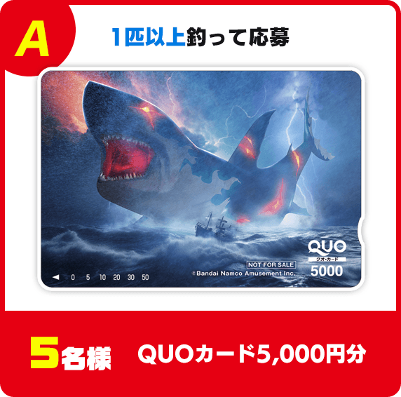 QUOカード5,000円分