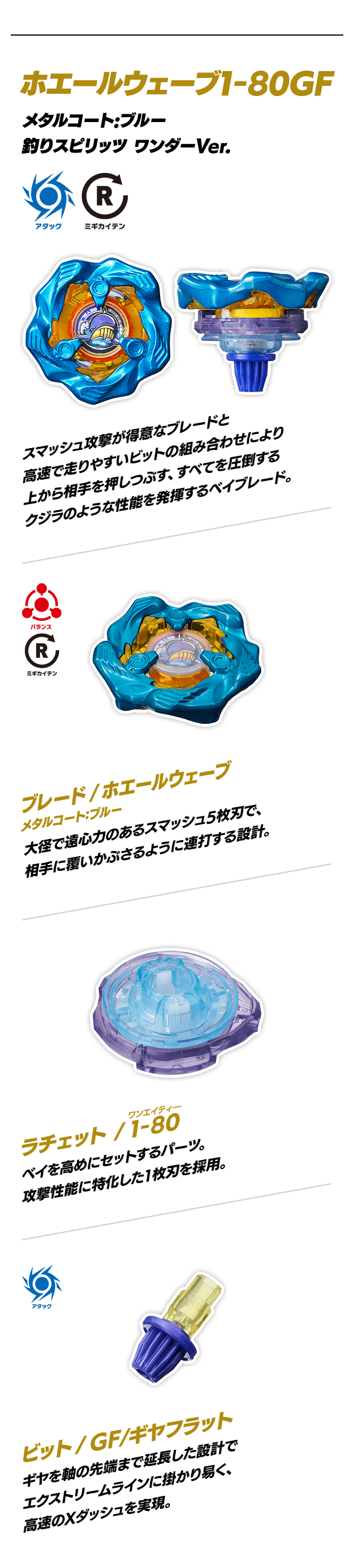 ホエールウェーブ1-80GF メタルコート:ブルー 釣りスピリッツ ワンダーVer.